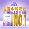 雀巢超啟能恩3段850g 適度水解 奶粉 （12-36個(gè)月適用） [入會(huì )下單]3段*4罐 850g 曬單實(shí)拍圖