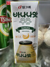 賓格瑞（BINGGRAE）韓國進(jìn)口牛奶香蕉味牛奶 飲料200ml*24 箱裝 曬單實(shí)拍圖