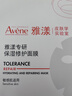 雅漾（Avene）【采銷(xiāo)直播】專(zhuān)研保濕修護面膜15片 舒緩修護泛紅保濕敏肌禮物 曬單實(shí)拍圖