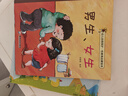 幼兒自我保護性教育啟蒙繪本男生.女生(十冊套裝) 曬單實(shí)拍圖