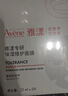 雅漾（Avene）【采銷(xiāo)直播】專(zhuān)研保濕修護面膜15片 舒緩修護泛紅保濕敏肌禮物 曬單實(shí)拍圖