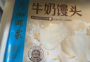 廣州酒家牛奶饅頭600g*2袋 48個(gè) 兒童早餐 包子饅頭 速食 面點(diǎn)開(kāi)學(xué)季 曬單實(shí)拍圖