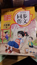 全2冊 語(yǔ)文課堂筆記+同步作文 六年級下冊預習同步課本輔導資料 曬單實(shí)拍圖