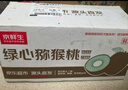 京鮮生陜西徐香綠心獼猴桃 24枚單果80-100g  新鮮水果 源頭直發(fā) 包郵 曬單實(shí)拍圖