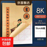 學(xué)生軟筆書(shū)法作業(yè)本毛筆練字本小學(xué)生毛筆字8k專(zhuān)用米字格防滲墨 8開(kāi)6格書(shū)法作業(yè)本【10cm米格】 3本裝 曬單實(shí)拍圖
