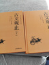 【厚788頁(yè)精裝】古文觀(guān)止正版上下全2冊 原文+注釋+譯文初高中生國學(xué)經(jīng)典名著(zhù)古詩(shī)詞大全集 中國古代散文鑒賞隨筆 中國著(zhù)名文學(xué)書(shū)籍 古文觀(guān)止【2冊】 曬單實(shí)拍圖