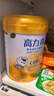 美力源高力高CBP兒童學(xué)生成長(cháng)賴(lài)氨酸高鈣羊奶粉4段3-15歲青少年奶粉700g 曬單實(shí)拍圖