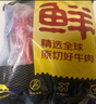 鮮京采甄選 南美進(jìn)口原切帶芯牛后腱4斤 京東自有品牌【真原切】 曬單實(shí)拍圖