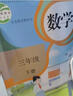 【新華書(shū)店正版】2026適用人教版三年級下冊語(yǔ)文數學(xué)英語(yǔ)書(shū)全套3本教材課本人教版小學(xué)課本語(yǔ)文數學(xué)PEP版英語(yǔ)3三年級下冊全套教科書(shū)人教版三年級下冊數學(xué)+三年級下冊語(yǔ)文英語(yǔ)套裝小學(xué)3三下語(yǔ)數英 人教版三 曬單實(shí)拍圖