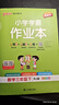 26春 小學(xué)學(xué)霸作業(yè)本 語(yǔ)文 三年級 下冊 人教版 新教材 pass綠卡圖書(shū) 同步訓練 練習題附試卷 同步教材天天練 曬單實(shí)拍圖