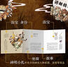 【贈紅包+明信片+門(mén)神】看文明：1000個(gè)細節里的中國神話(huà)百科  上古篇、治世篇和封神篇 1000余幅神仙形象構建成體系的中國神話(huà)，裸脊裝幀，適合全年齡段。  曬單實(shí)拍圖