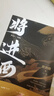 將進(jìn)酒4冊完結套裝（上下冊印簽版） 唐酒卿著(zhù)實(shí)體書(shū)蕭馳野沈澤川古風(fēng)權謀小說(shuō)暢銷(xiāo)書(shū)籍古風(fēng)權謀小說(shuō)贈海報松玉藏書(shū)票策舟明信片Q萌異形刮刮卡書(shū)簽電子壁紙 曬單實(shí)拍圖