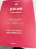 包郵 華為內訓書(shū)系 華為管理三部曲 以?shī)^斗者為本 以客戶(hù)為中心 價(jià)值為綱 黃衛偉 中信出版社圖書(shū) 曬單實(shí)拍圖