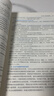一建教材2026一級建造師2026教材單科 建設工程法規及相關(guān)知識 中國建筑工業(yè)出版社 曬單實(shí)拍圖