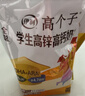 伊利高個(gè)子學(xué)生奶粉 兒童奶粉 高鋅高鈣?；撬釥I(yíng)養 DHA益生菌 700g 曬單實(shí)拍圖