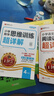 2026新版王朝霞數學(xué)思維訓練超詳解四年級上下冊小學(xué)奧數舉一反三數學(xué)思維培養應用題專(zhuān)項強化訓練思維邏輯啟蒙訓練 曬單實(shí)拍圖
