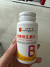 內廷上用B族維生素100片 補充8種復合維生素b族 買(mǎi)2送vcve煙酰胺片 曬單實(shí)拍圖
