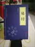 當當全新山海經(jīng)手繪珍藏版 山海經(jīng)（中華國學(xué)經(jīng)典精粹·歷史地理本） 山海經(jīng)（中華國學(xué)經(jīng)典精粹·歷史地理本） 曬單實(shí)拍圖