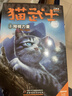 貓武士首部曲（全6冊）預言開(kāi)始 兒童文學(xué)動(dòng)物小說(shuō)自主閱讀生存勇氣成長(cháng)勵志 奇幻冒險小說(shuō) 中小學(xué)生青少年提升寫(xiě)作作文能力 課外書(shū)王芳推薦暑假作業(yè) 一升二暑假銜接 小升初暑假銜接   曬單實(shí)拍圖