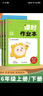 2026春正版課時(shí)作業(yè)本1一2二3三4四5五6六年級下上語(yǔ)文數學(xué)英語(yǔ)科學(xué) 江蘇專(zhuān)用通成學(xué)典小學(xué)上冊下冊套裝同步到課時(shí)訓練習冊教輔資料 【26春】五年級下冊 【江蘇專(zhuān)用】蘇教版-數學(xué)（1本） 曬單實(shí)拍圖