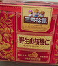 三只松鼠野生山核桃仁500g/盒 每日堅果禮盒炒貨零食品 團購送禮 曬單實(shí)拍圖