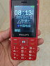 飛利浦（PHILIPS）E536 老年人手機4G全網(wǎng)通新款老年機超長(cháng)待機大字體大聲音中小學(xué)生老人專(zhuān)用備用按鍵功能機 絢麗紅 曬單實(shí)拍圖