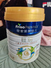 美素佳兒（Friso）皇家旺玥兒童營(yíng)養奶粉3周歲以上兒童罐裝800g?含優(yōu)量DHA 曬單實(shí)拍圖
