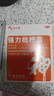 神奇強力枇杷露100mI*2川貝枇杷止咳糖漿感冒咳嗽專(zhuān)用藥喉嚨癢干咳藥止咳化痰清潤肺支氣管炎膏丸水京東自營(yíng) 曬單實(shí)拍圖