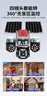 奇視明4G5G太陽(yáng)能監控攝像頭四畫(huà)面路燈AOV免流量無(wú)電無(wú)網(wǎng)超高清360度無(wú)死角帶夜視全景全彩追蹤戶(hù)外防水 5G三鏡頭三旋轉【終身免流量】20W雙太陽(yáng)能板 送30天循環(huán)錄像+AOV全天錄像+30米AI 曬單實(shí)拍圖