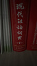 現代漢語(yǔ)詞典第7版2025新版贈多功能數字詞典1年使用權 商務(wù)印書(shū)館最新版中小學(xué)生語(yǔ)文常備工具書(shū) 可搭購教材教輔現漢7古漢語(yǔ)常用字字典牛津高階英語(yǔ)詞典作文書(shū)成語(yǔ)古代漢語(yǔ)詞典 曬單實(shí)拍圖
