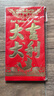離草馬年2026 新年紅包袋 新款利是封 硬殼大吉大利開(kāi)工紅包大號60個(gè) 曬單實(shí)拍圖