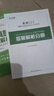 【考前沖刺】2026年自考英語(yǔ)專(zhuān)升本13000英語(yǔ)二00015自考教材配套自考通試卷自考全真模擬試卷含歷年真題答案解析高等教育成人自學(xué)考試指定輔導資料贈考點(diǎn)串講小冊子小抄視頻課程電子資料仰讀圖書(shū) 自考 曬單實(shí)拍圖