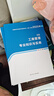 送網(wǎng)課+押題！2026考季中級經(jīng)濟師教材2025基礎人力資源師工商管理金融財政稅收官方考試刷真題題庫三色筆記3知識產(chǎn)權建筑 書(shū)課套餐 基礎+工商2本套 曬單實(shí)拍圖