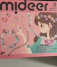 彌鹿（MiDeer）兒童DIY女孩玩具手工串珠手鏈項鏈創(chuàng  )意裝扮首飾盒兒童禮物 曬單實(shí)拍圖