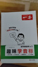 一本初中英語(yǔ)早入門(mén)趣味學(xué)音標 2026版小學(xué)升初中英語(yǔ)音標單詞必背漫畫(huà)英語(yǔ)音標拼讀圖解音視頻講解 曬單實(shí)拍圖