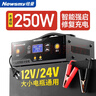 紐曼（Newsmy）汽車(chē)電瓶220V充電器全自動(dòng)修復智能數顯12V24V通用摩托貨車(chē)脈沖修復鉛酸電瓶啟停電池充電 曬單實(shí)拍圖