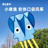 美樂(lè )童年兒童口袋風(fēng)箏微風(fēng)易飛小章魚(yú)無(wú)骨公園寶寶草坪戶(hù)外運動(dòng)玩具藍色 曬單實(shí)拍圖