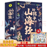寫(xiě)給孩子的山海經(jīng)小學(xué)生版注音全套6冊原著(zhù)正版圖書(shū) 兒童版文學(xué)讀物帶拼音繪本 青少年讀山海經(jīng)漫畫(huà) 孩子讀得懂的山海經(jīng)異獸錄 一二三四年級小學(xué)生課外閱讀必讀書(shū)籍兒童書(shū)  黑色星期五  曬單實(shí)拍圖
