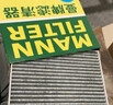 曼牌濾清器（MANNFILTER）空調濾清器空調濾芯CU1919M卡羅拉雷凌凱美瑞漢蘭達逸致RAV4銳志 曬單實(shí)拍圖