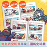賽雷三分鐘漫畫(huà)三國演義1-6（群雄逐鹿大全集6冊 老少咸宜的課外歷史讀物，爆笑全彩漫畫(huà)還原三國演義） 曬單實(shí)拍圖