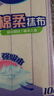 妙潔棉柔抹布30*30cm10片裝 廚房洗碗布家用 去油污強力吸水巾 曬單實(shí)拍圖