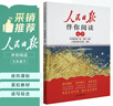 [官方指定正版] 套裝2冊 初中人民日報伴你閱讀七年級上冊+下冊 初中語(yǔ)文寫(xiě)作素材優(yōu)美句子積累金句閱讀理解專(zhuān)項訓練書(shū)閱讀能力訓練 品鑒文學(xué)作品 提升語(yǔ)文素養 提高寫(xiě)作能力 曬單實(shí)拍圖