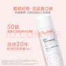 雅漾（Avene）舒泉保濕噴霧50ML 補水敏感肌爽膚水護膚水小噴旅行便攜禮物 曬單實(shí)拍圖
