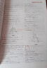 學(xué)習之星【26春下冊新款深思維】人教版初一初二初三數學(xué)重難題型專(zhuān)項訓練強化提煉考點(diǎn)激發(fā)思維能力新中考背景操作過(guò)程開(kāi)放學(xué)科融合類(lèi)78年級學(xué)習之星 數學(xué)專(zhuān)項訓練【人教版】 八年級下冊【26春新款】 曬單實(shí)拍圖