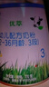 君樂(lè )寶（JUNLEBAO）有機優(yōu)萃3段幼兒配方奶粉(12-36個(gè)月齡）170g聽(tīng)裝新舊隨機 曬單實(shí)拍圖
