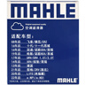 馬勒（MAHLE）帶炭PM2.5空調濾芯LAK709新飛度鋒范XRV繽智冠道CRV10代/11代思域 曬單實(shí)拍圖