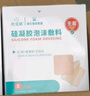 海氏海諾倍適威 褥瘡貼無(wú)邊醫用無(wú)菌 硅凝膠泡沫敷料貼老人防壓瘡10cm*5片 曬單實(shí)拍圖