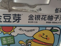 金豆芽金銀花柚子汁兒童零食飲料飲品小孩果汁年貨禮盒100ml*22袋 曬單實(shí)拍圖