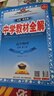 高中教材全解 高中物理 必修第二冊 人教版 2025-2026學(xué)年、薛金星、同步課本、掃碼課堂 曬單實(shí)拍圖