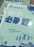 2026初中必刷題 數學(xué)七年級上冊 人教版 初一同步練習一課一練教材全解隨堂筆記天天練 曬單實(shí)拍圖